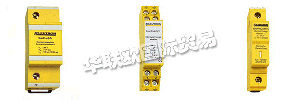 LEUTRON在防雷產(chǎn)品制造開發(fā)領(lǐng)域,有60多年的研制開發(fā)經(jīng)驗。長期努力于電涌保護器件研究的德國LEUTRON公司前身成立于1941年,為德國SIEMENS-CERBERUS公司的防雷器件研發(fā)制造部;1999年脫離SIEMENS公司,現(xiàn)位于德意志聯(lián)邦共和國斯圖加特市Leinfelden-Echterdingen工業(yè)區(qū),其主要產(chǎn)品為大功率密封充氣放電管,絕緣火花間隙;是世界首屈一指的防雷元器件供應(yīng)商。