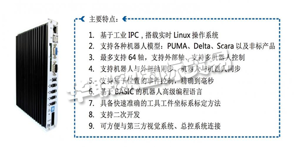 深圳市華聯(lián)歐國際貿(mào)易有限公司機器人控制系統(tǒng)是深圳市華聯(lián)歐國際貿(mào)易有限公司為工業(yè)機器人研發(fā)的新一代控制系統(tǒng)