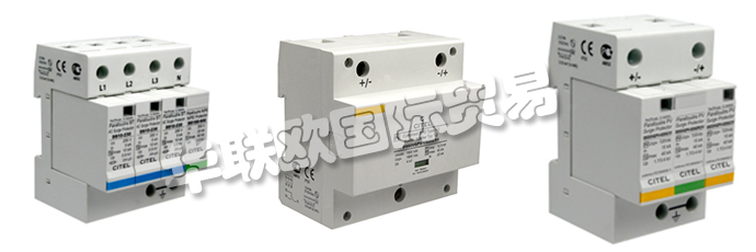 法國CITEL公司的主要產(chǎn)品是生產(chǎn)電源保護器如：法國CITEL電涌保護器、CITEL防雷器、電涌保護器、單元電涌保護器、信號防雷器、電涌保護器智能檢測儀、電池雷擊計數(shù)器、霓虹燈、障礙警示燈。