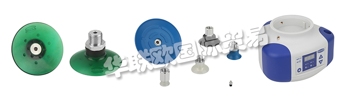 德國(guó)施邁茨SCHMALZ的真空系統(tǒng)及其元器件：施邁茨真空吸盤、施邁茨特殊吸盤、施邁茨大面積吸盤、施邁茨真空端接器、吸盤、真空發(fā)生器、真空吸頭、真空傳感器、真空吸板、真空控制閥、真空吸盤、吸盤連接接頭、電磁閥、波紋吸盤、彈簧緩沖支桿、