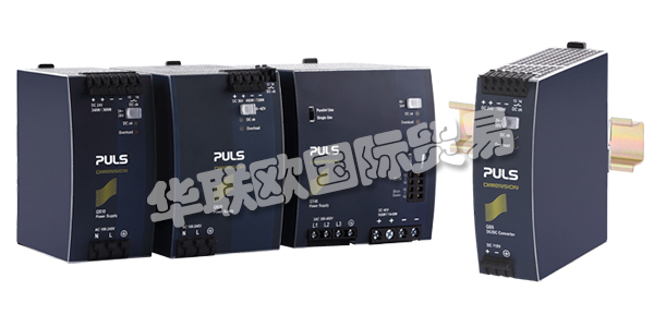 德國PULS公司主要供應：德國PULS電源,PULS導軌電源，三相電源，單相電源，現(xiàn)場電源，冗余電源，模塊，緩沖模塊等產(chǎn)品。